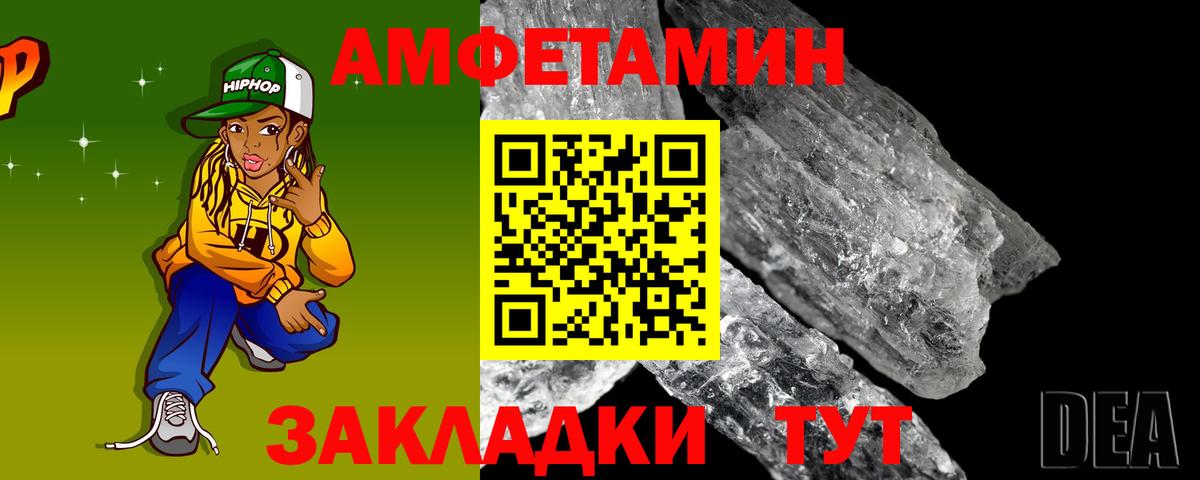 АМФ  АМФ Розовый  Вход с VPN  Балаково 