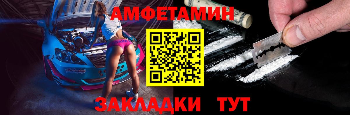 АМФ Розовый Балаково
