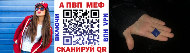 дарнет шоп Балаково Alfa_PVP СК
