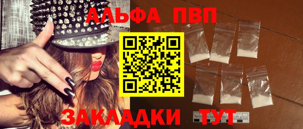 APVP Crystall Балаково