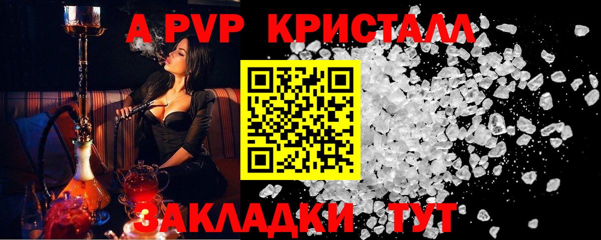 APVP VHQ  Вход с VPN  Балаково  Alfa_PVP СК КРИС 