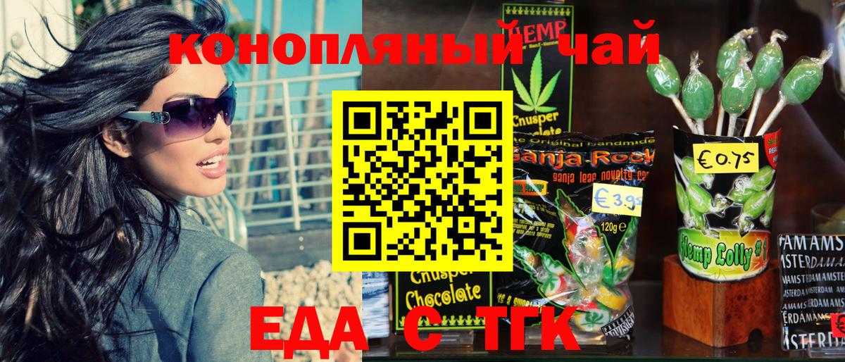 Canna-Cookies марихуана  Балаково 