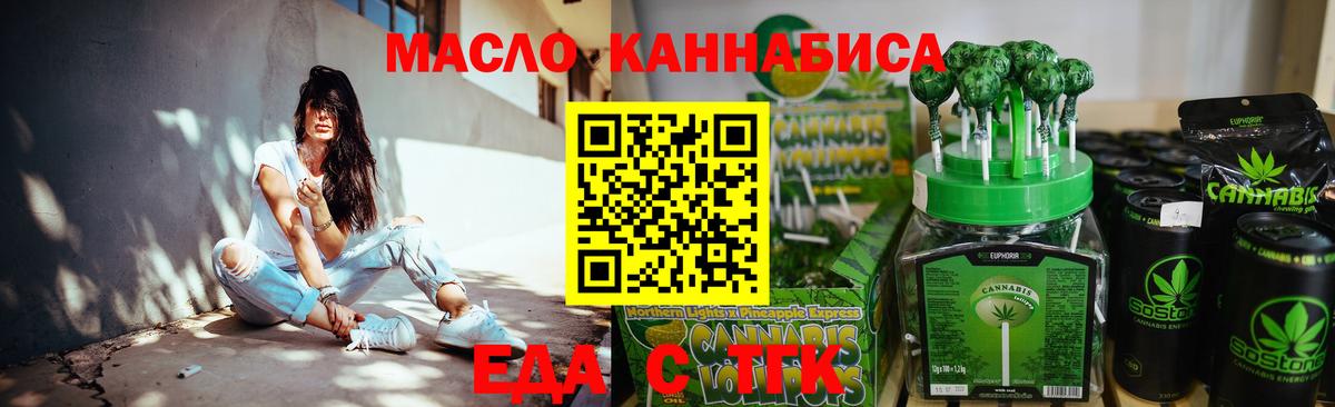 Cannafood конопля Балаково