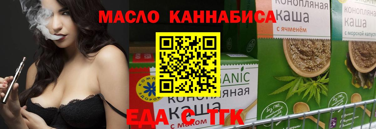 Балаково  Еда ТГК конопля  Вход с VPN 
