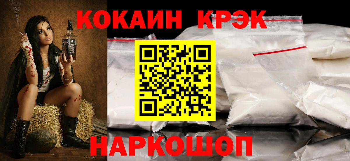COCAIN FishScale Балаково
