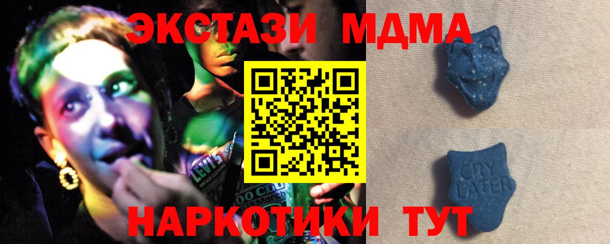 Балаково  Экстази бентли  Ecstasy 99%  даркнет сайт  Вход с VPN 
