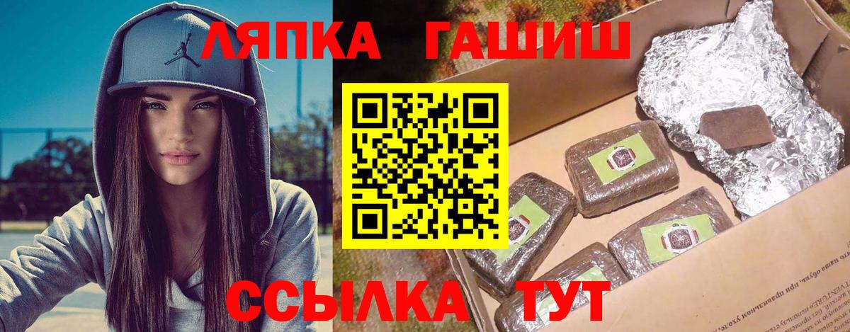 Балаково  ГАШИШ хэш  ГАШИШ hashish  ГАШИШ  Вход с VPN 