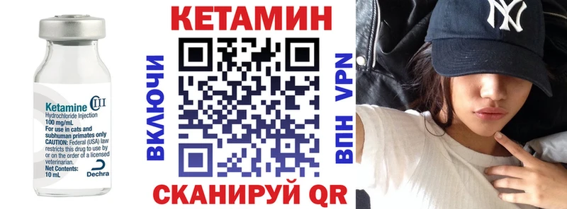 КЕТАМИН ketamine ОМГ ОМГ tor Балаково