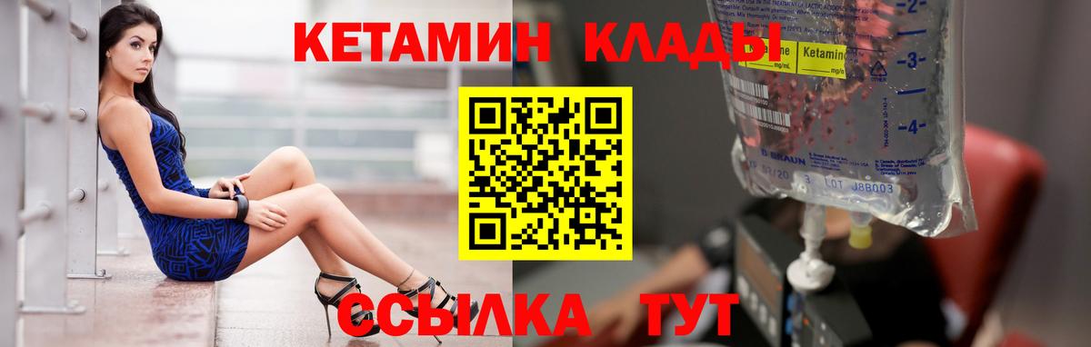 Балаково  КЕТАМИН ketamine  Вход с VPN 