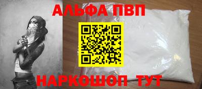 молекула духа Балахна