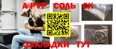 соль курить ск Апшеронск