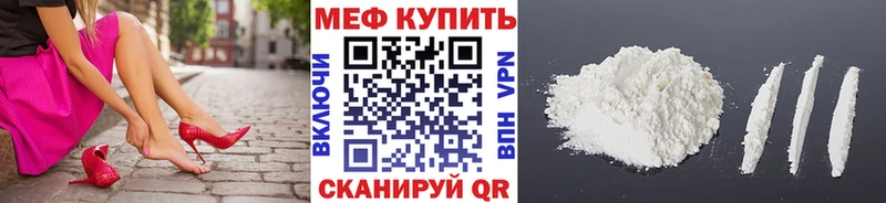 Мефедрон мука  блэк спрут как войти  Балаково 