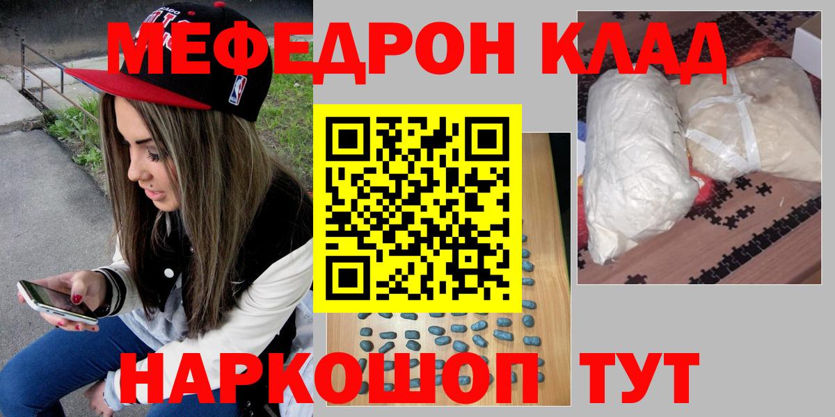 Меф  как найти закладки  Балаково  Меф 4 MMC  МЯУ-МЯУ мяу мяу  МЯУ-МЯУ  Вход с VPN 