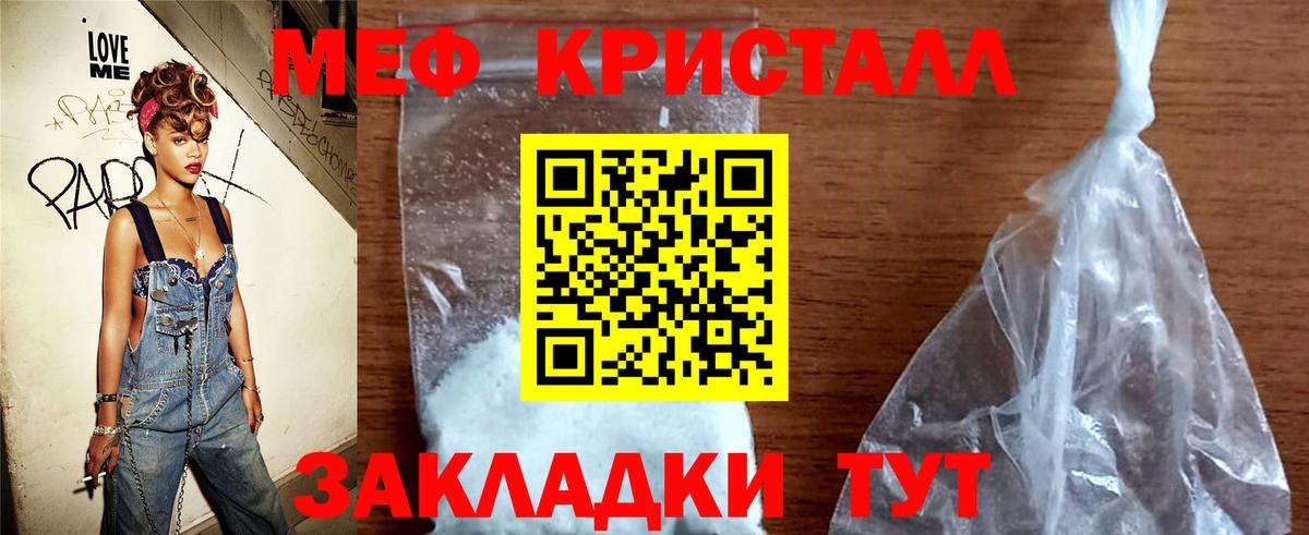 Меф мяу мяу мука Балаково