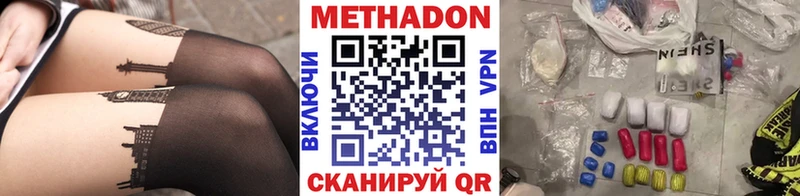 МЕТАДОН methadone  Балаково 