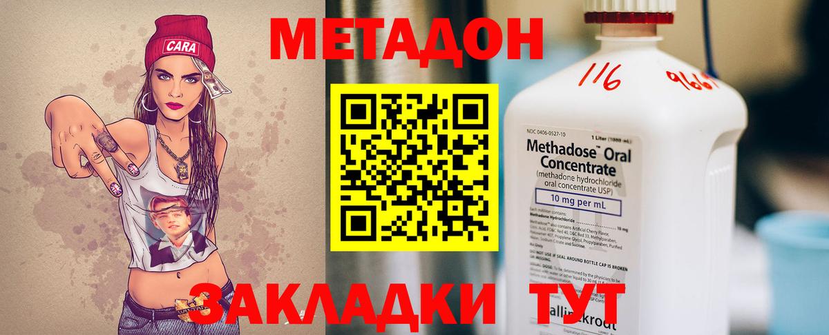 mega   Балаково  МЕТАДОН белоснежный 