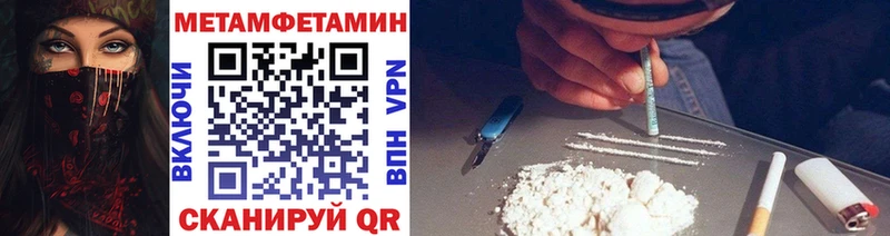Метамфетамин витя  Балаково 