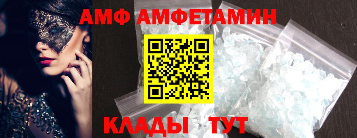 МЕТАМФЕТАМИН кристалл Балаково