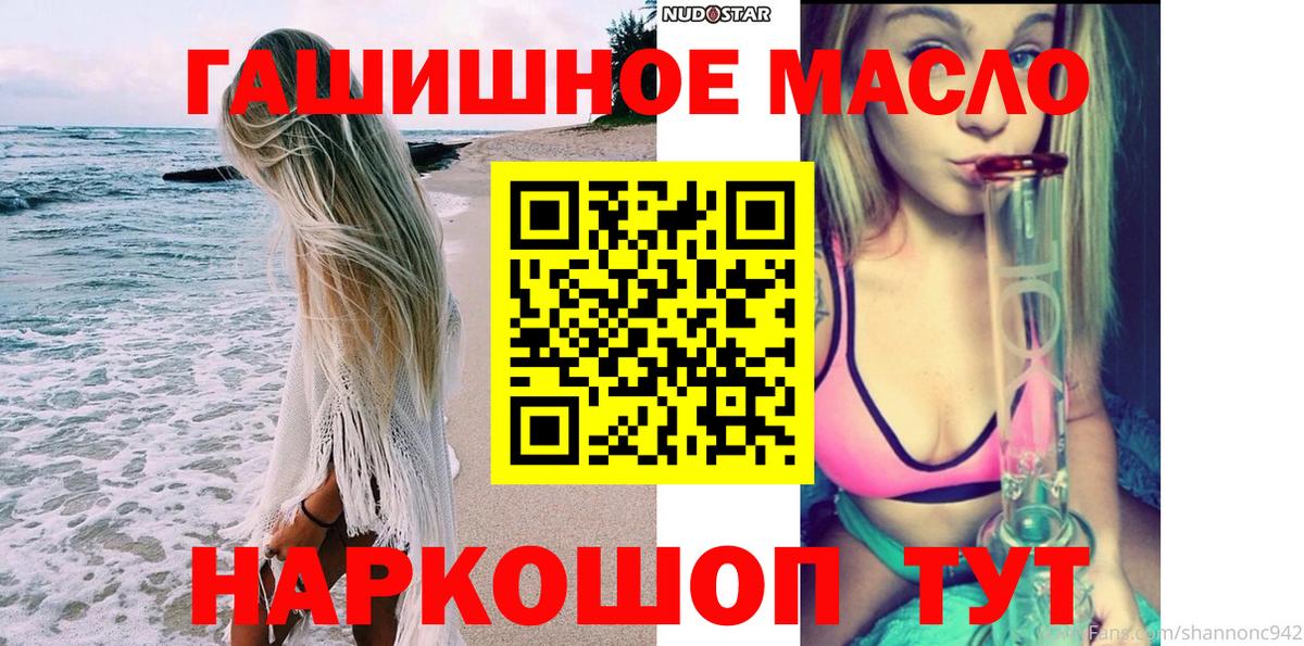 Балаково  закладка  Вход с VPN  Дистиллят ТГК вейп 