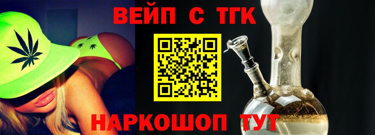 Дистиллят ТГК THC oil Балаково